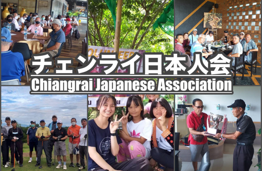 Chiangrai Japanese Association