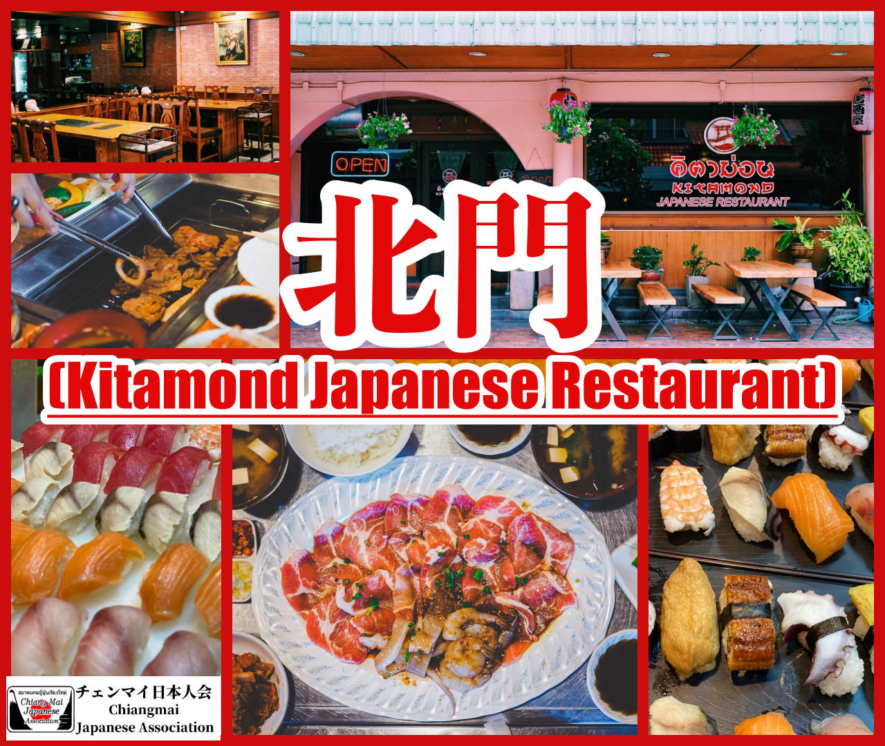 北門 (Kitamond Japanese Restaurant)